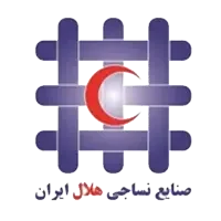 لوگوی شرکت صنایع نساجی هلال ایران