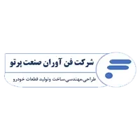 لوگوی شرکت فن آوران صنعت پرتو