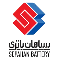 لوگوی شرکت سپاهان باطری